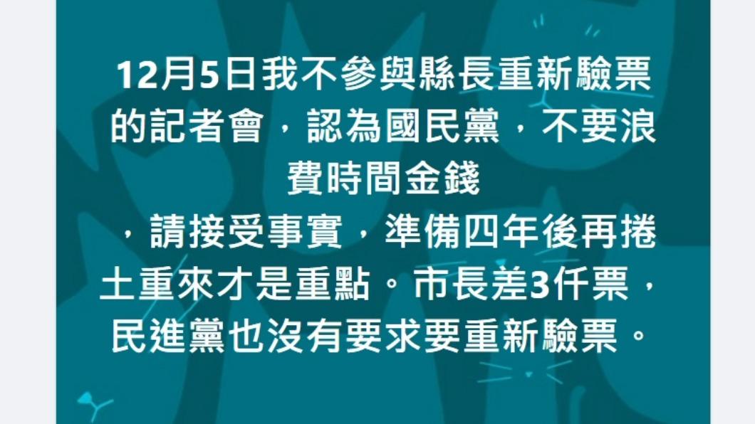 蔣月惠發文。(圖/翻攝自蔣月惠臉書)