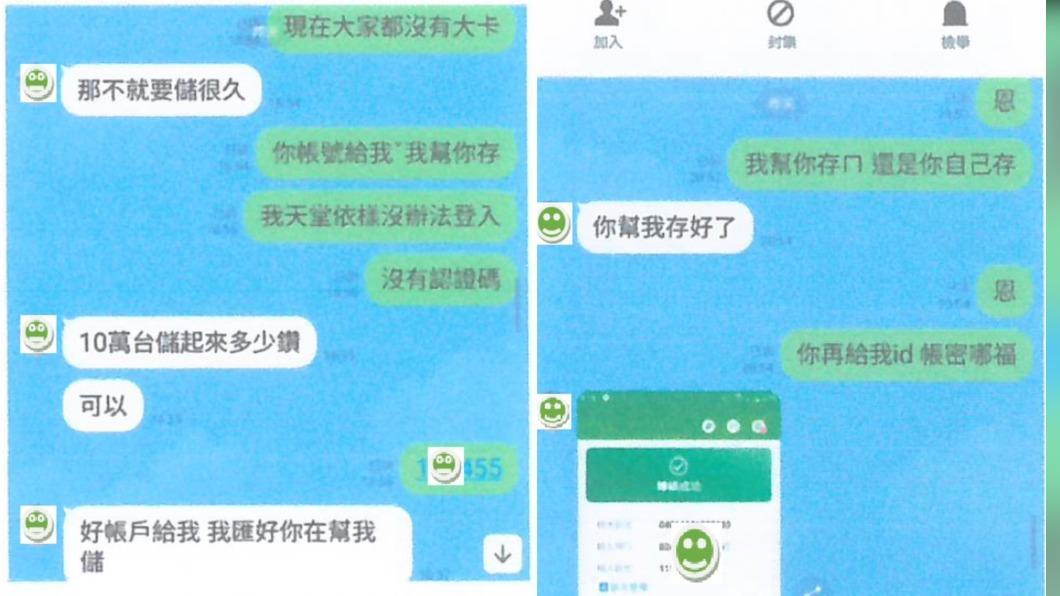 小心!詐團鎖定手遊玩家 騙錢騙點數案件增2成