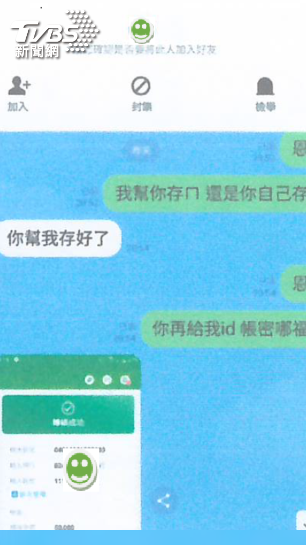 員警調查之下,發現訊息很詭異。(圖/TVBS)