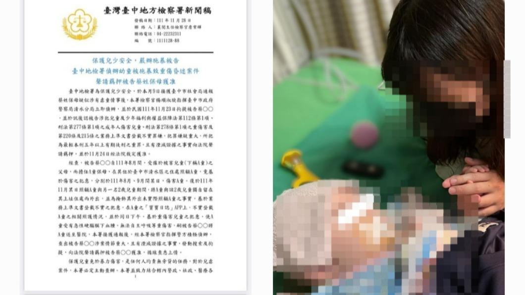 保母被羈押。(圖/翻攝自當事人臉書)
