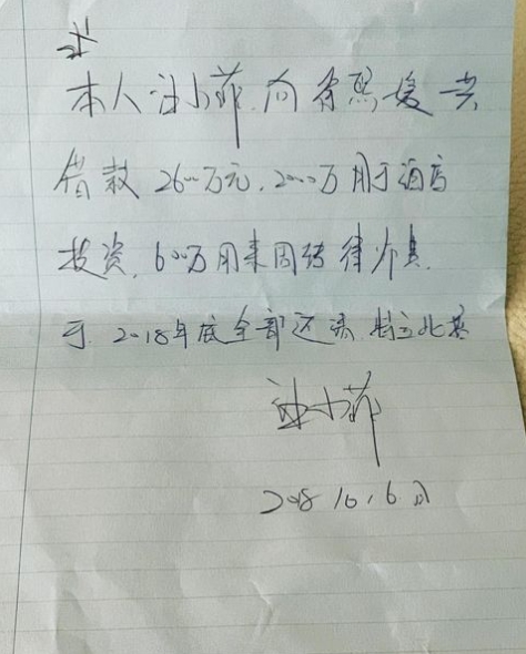 大S先前曾曬出汪小菲2600萬的借據，且只還了500萬台幣。（圖／翻攝自大S IG）