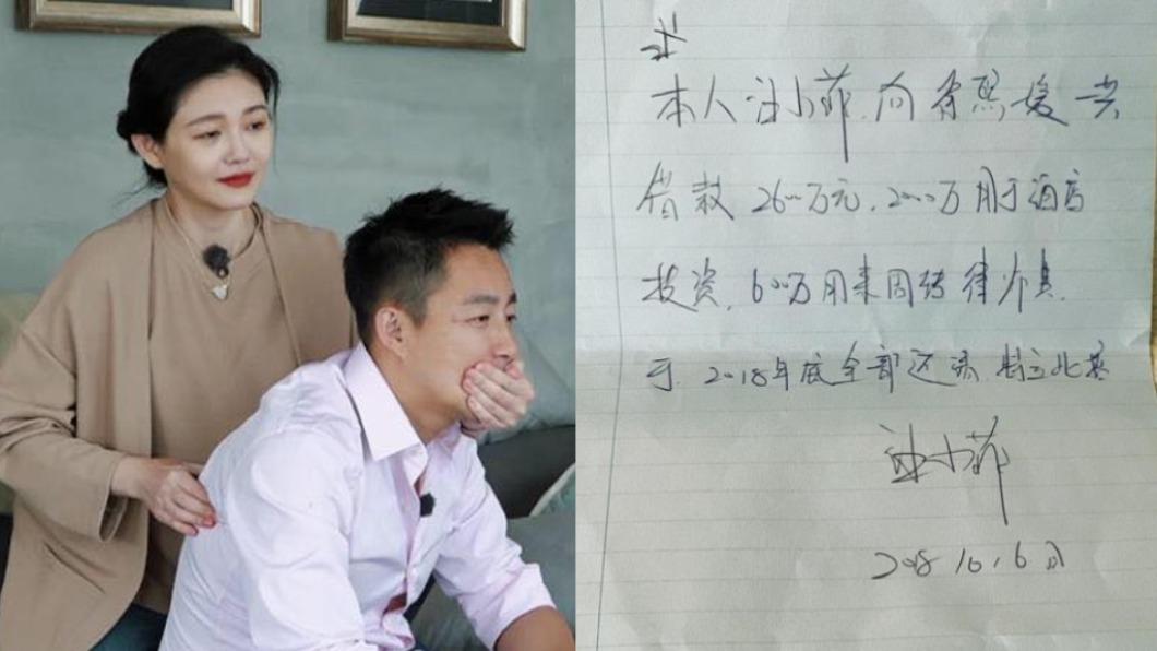 汪小菲借據字醜像亂寫!律師揭「3關鍵」:絕對有效