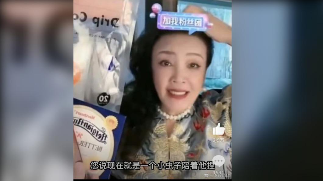 張蘭把張穎穎比喻成蟲子。（圖／翻攝自李玲噹達微博）