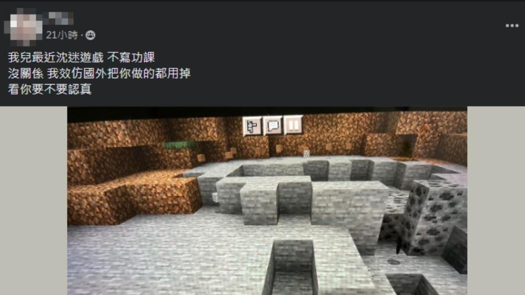 網友認為,媽媽偏激的行為只會引起孩子反感。(圖/翻攝自爆怨公社臉書)
