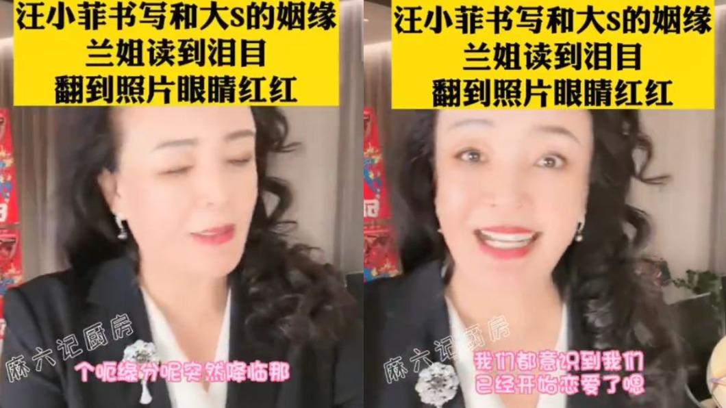 張蘭朗誦汪小菲寫給大S的情書,結果唸到眼眶泛淚。(圖/翻攝自微博)