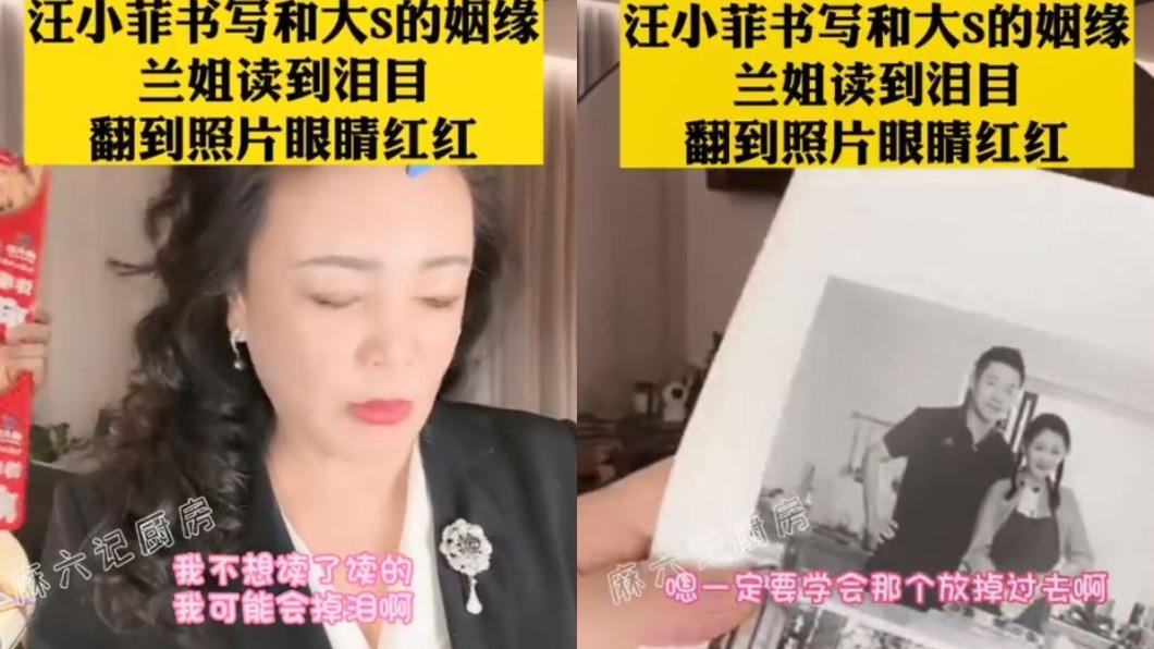 張蘭的感性發言,網友們並不買單。(圖/翻攝自微博)