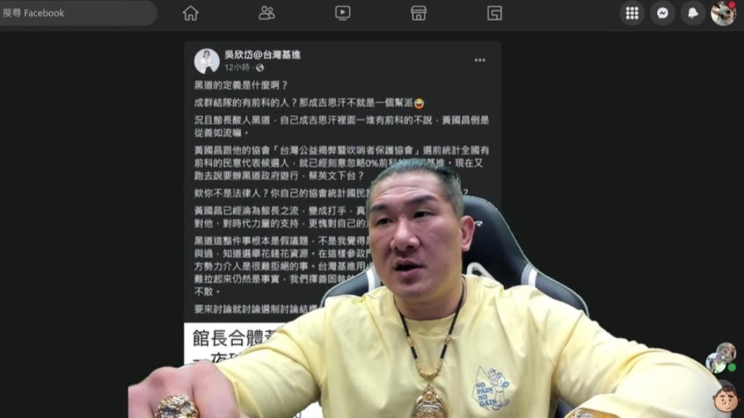 網紅館長在4日晚間開直播開嗆要提告吳欣岱。(圖/翻攝自館長YouTube)