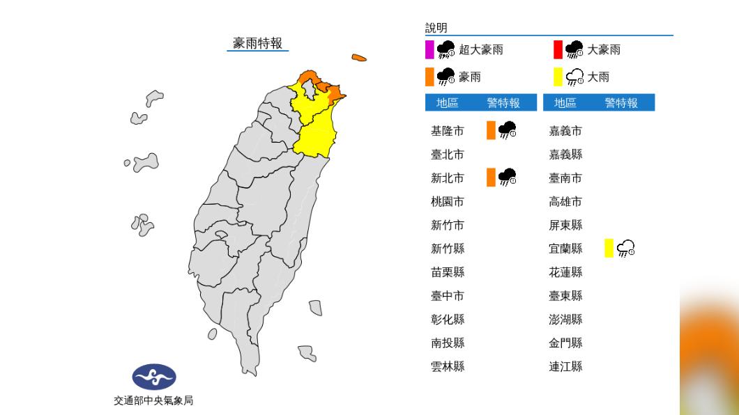 冬天來了!東北季風影響 北台灣豪雨特報低溫探17度