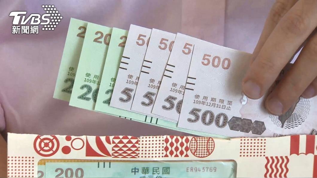 2020年推出振興三倍券。(示意圖/TVBS資料畫面)
