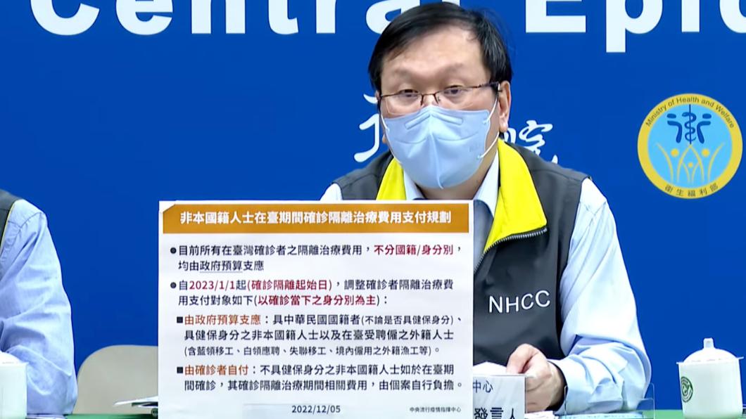 指揮中心發言人莊人祥。(圖/中央流行疫情指揮中心)