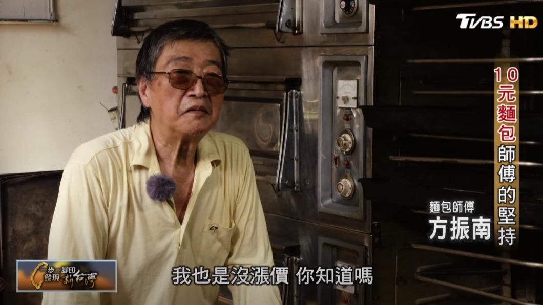 麵包師傅 方振南(圖/TVBS)