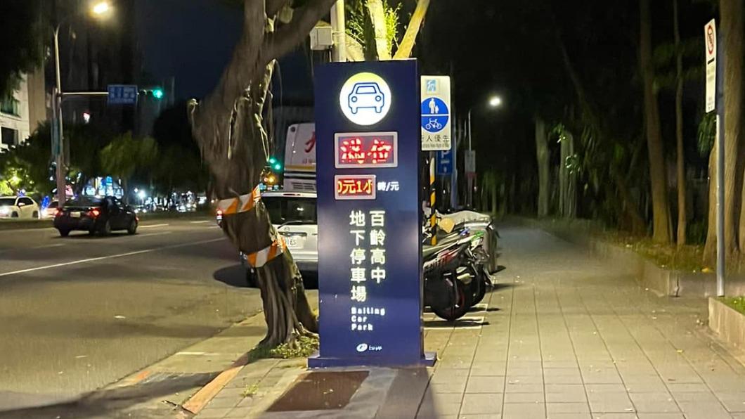連百齡高中停車場都久違出現滿位。(圖/翻攝自臉書)