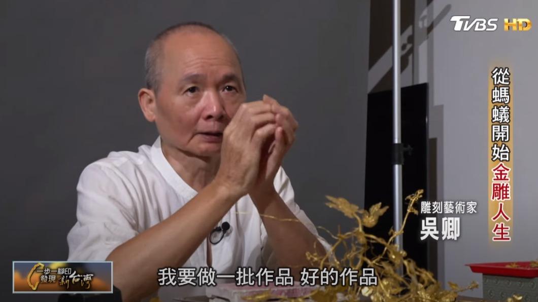 雕刻藝術家 吳卿(圖/TVBS)