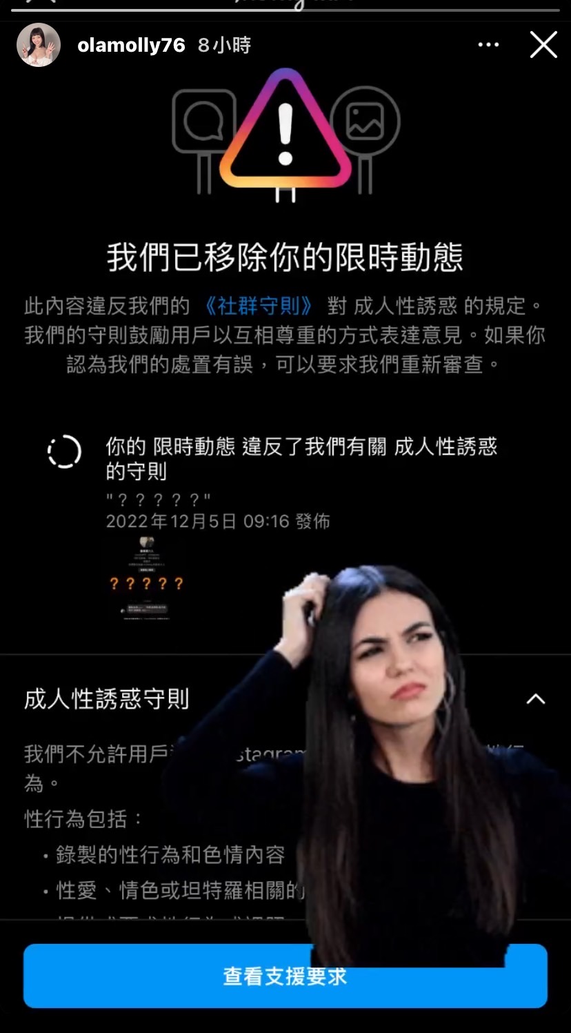 繼聲援白紙革命後,田慎節IG又遭刪文。(圖/翻攝自Molly翎熹IG)