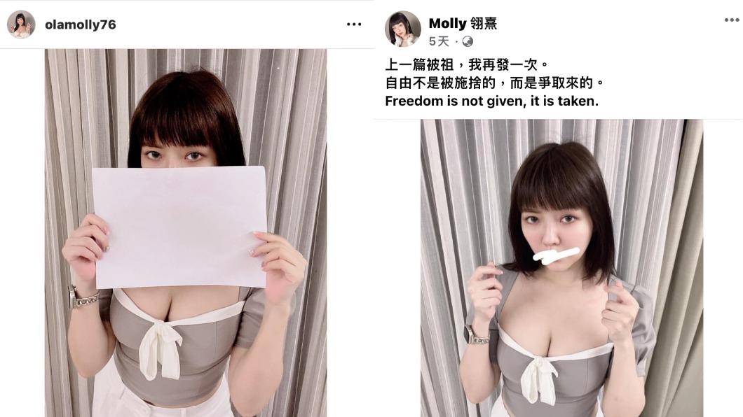 田慎節因臉書(右)發文支持白紙革命遭刪文,只好以嘴巴塗白發文。(圖/翻攝自Molly翎熹IG、臉書)