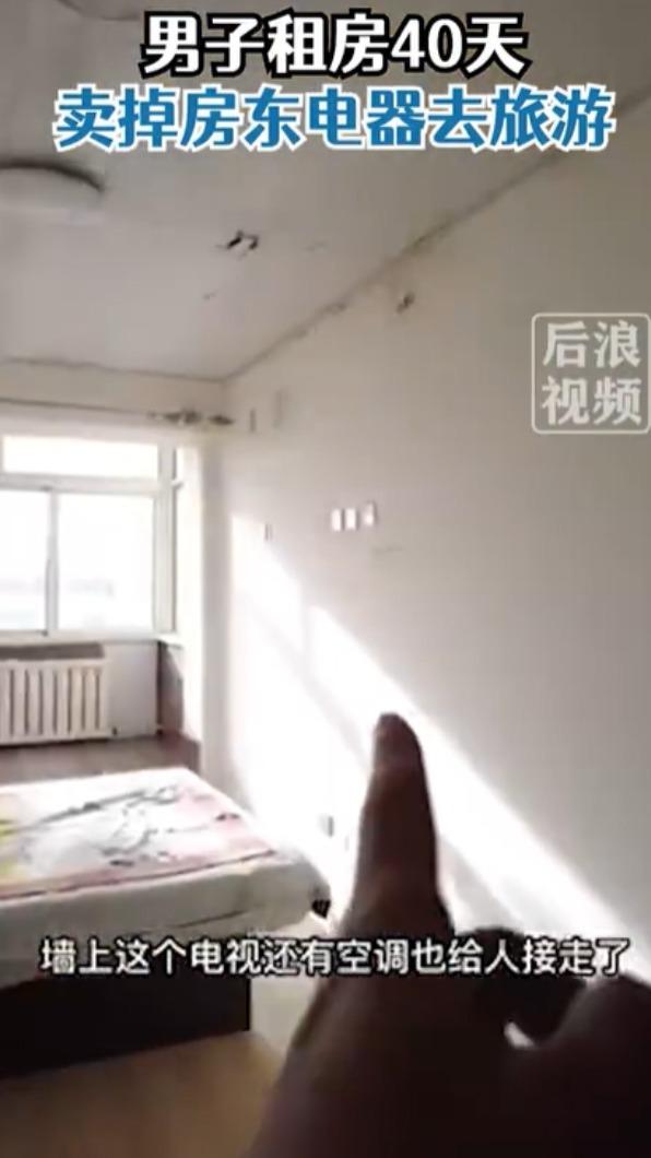 房東進房後氣炸。（圖／翻攝自微博）