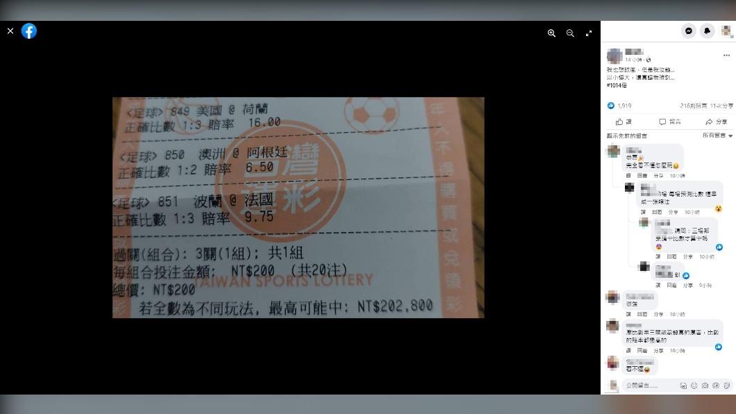 超扯的倍率網友也看傻。(圖/翻攝自爆廢公社 臉書)