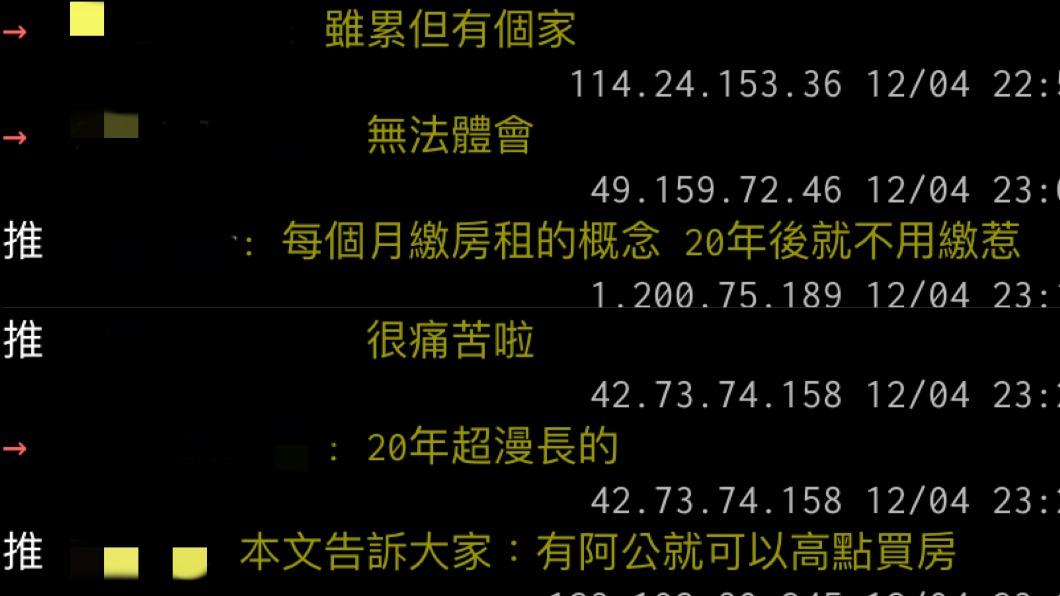 此文引起網友熱議。(圖/翻攝自PTT)