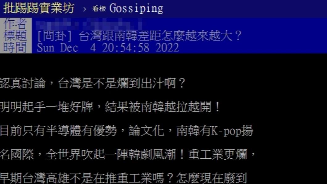 原PO指出,南韓有多項產業在國際上聲名遠播。(圖/翻攝自PTT)