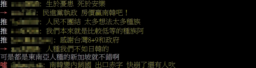 兩派網友爭辯。(圖/翻攝自PTT)