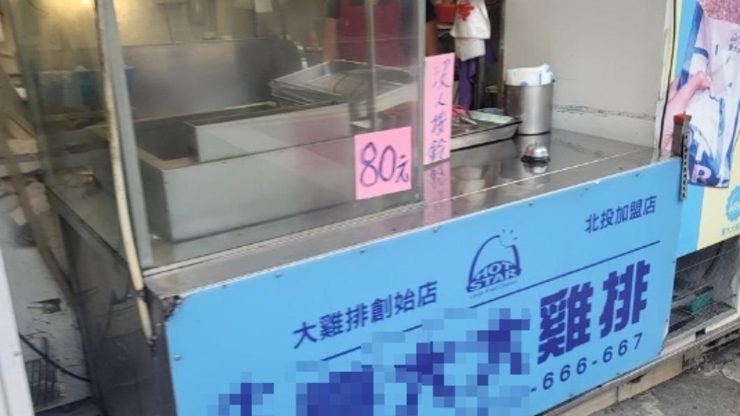 雞排80元!他驚問「大家還買嗎」 網吐心聲:算便宜了