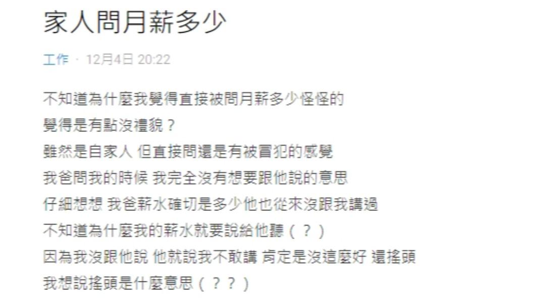 原PO發文。(圖/翻攝自Dcard)