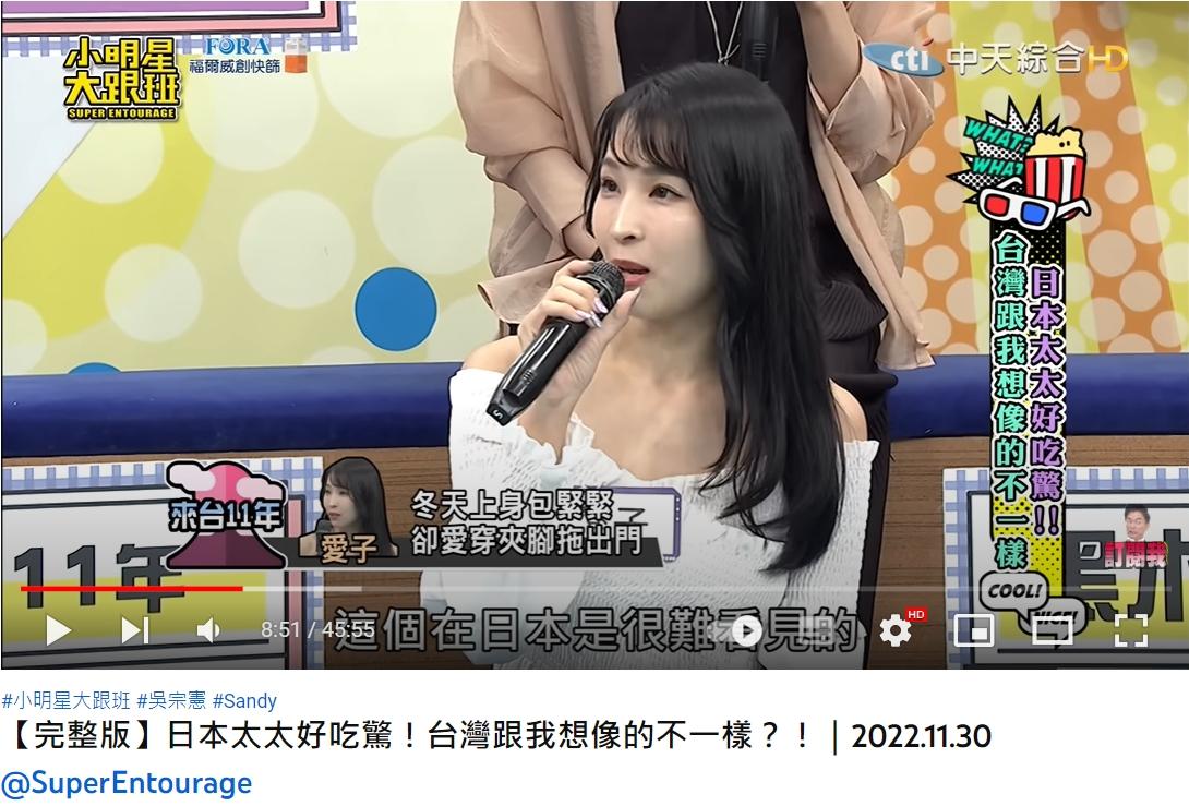 台灣人冬天也會穿夾腳拖讓日本人很驚訝。(圖/翻攝自我愛小明星大跟班YouTube)