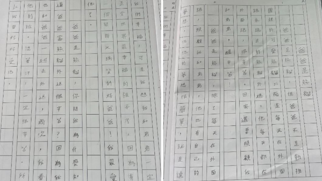 女兒作文全文。(圖/翻攝自外送員的奇聞怪事臉書)