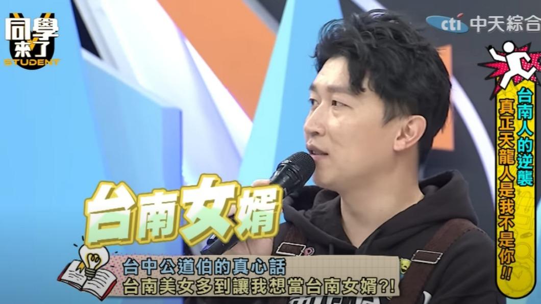 張立東想當台南女婿。(圖/翻攝自同學來了YouTube)