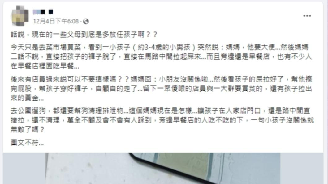 網友日前在「爆怨2公社」發文。(圖/翻攝自爆怨2公社臉書)