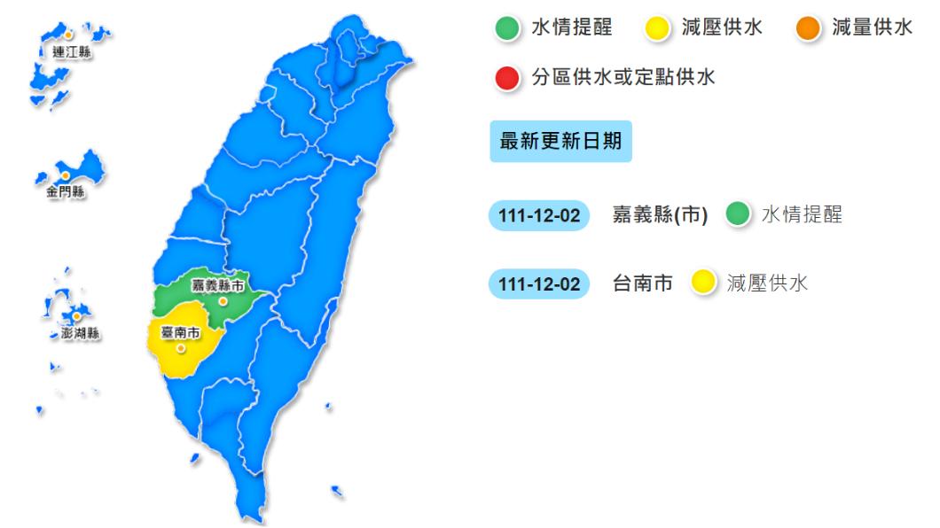 全台水情燈號。（圖／經濟部水利署）