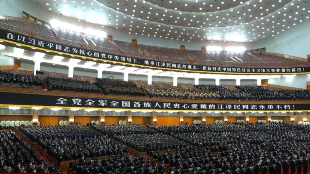 全體與會人員向江澤民三鞠躬致意。(圖/翻攝自《央視》)