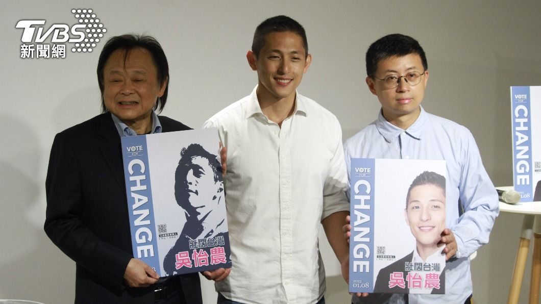 民進黨台北市立委補選參選人吳怡農公布競選主視覺。(圖/方炳超攝)