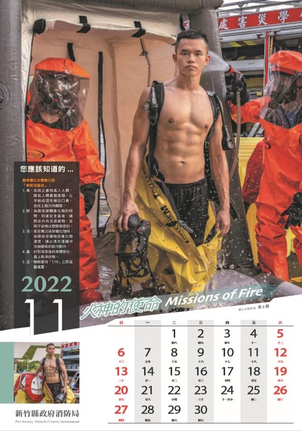 貼文釣出新竹縣政府消防局現身,還支援了正面照。(圖/翻攝新竹縣消防局官網)