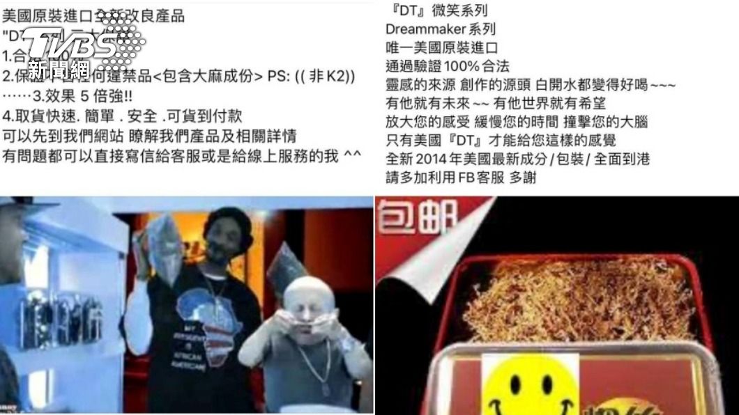 販毒集團在臉書PO文。(圖/TVBS)