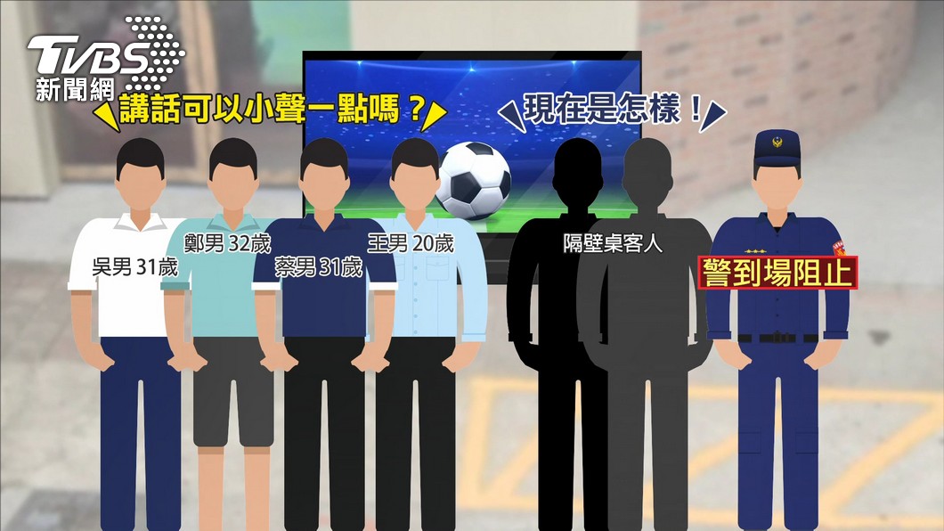 圖／TVBS