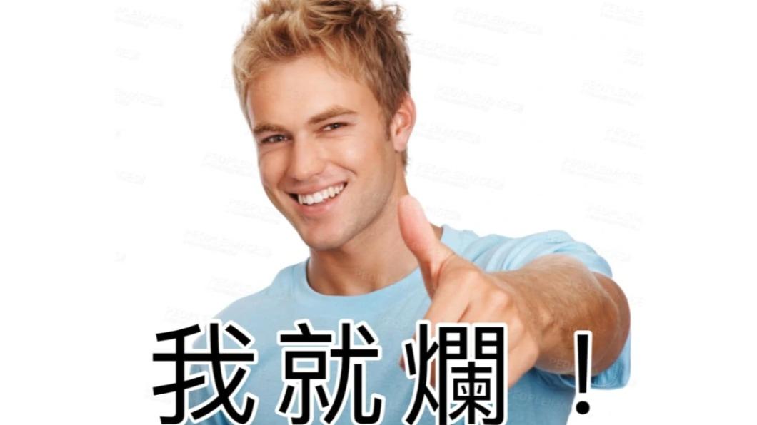 不少網友都喜歡用「我就爛」梗圖自嘲。(圖/翻攝自迷因wiki)