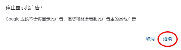 值得注意的是,該選項僅能停止顯示所選廣告,其他廣告仍有機會出現。(圖/翻攝自YouTube)