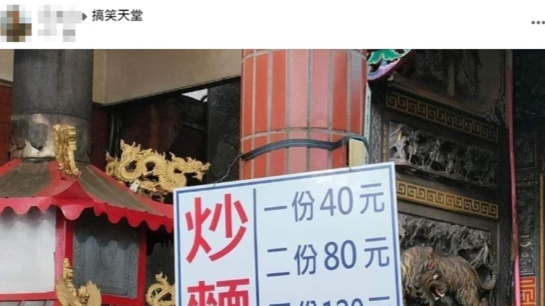 網友PO出這張價目表，網友笑稱「在背九九乘法表」。（圖／翻攝自搞笑天堂臉書）