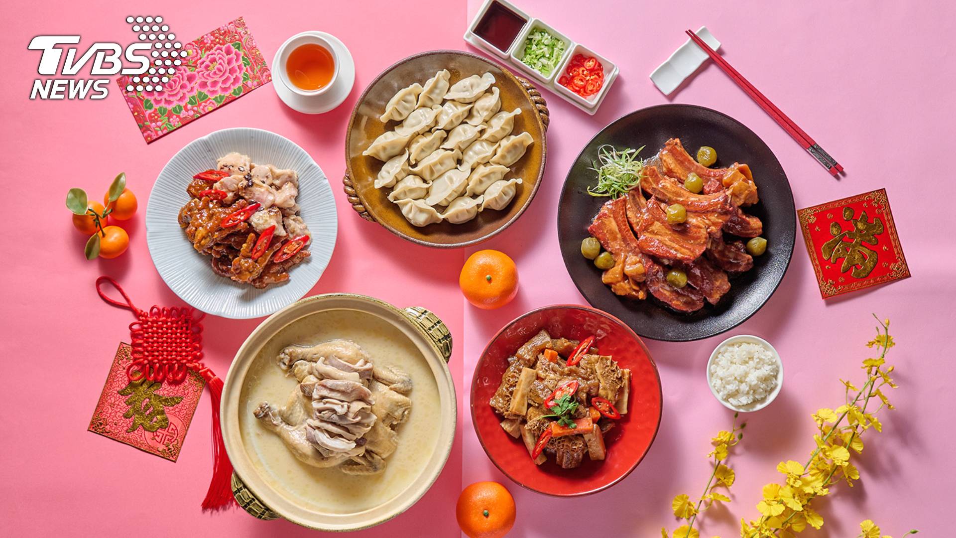 《食尚玩家購物網》年菜大賞開跑 攜四大名店推獨家組合