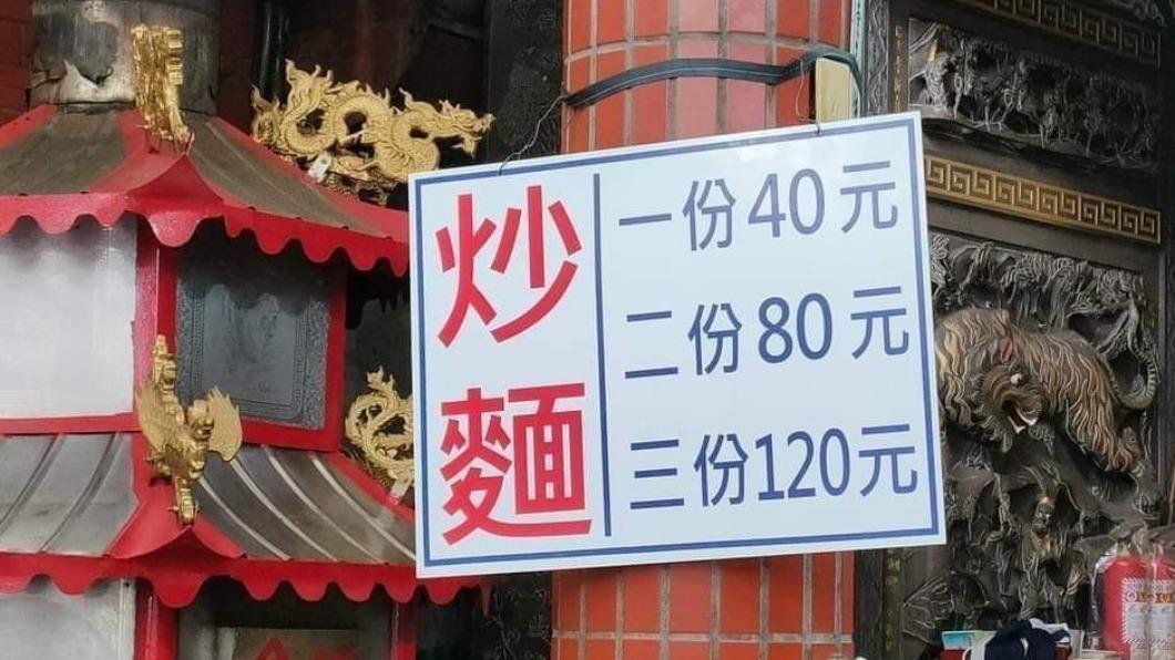 九九乘法表?金山鴨肉價目表笑翻網 內行揭:寫給他們看