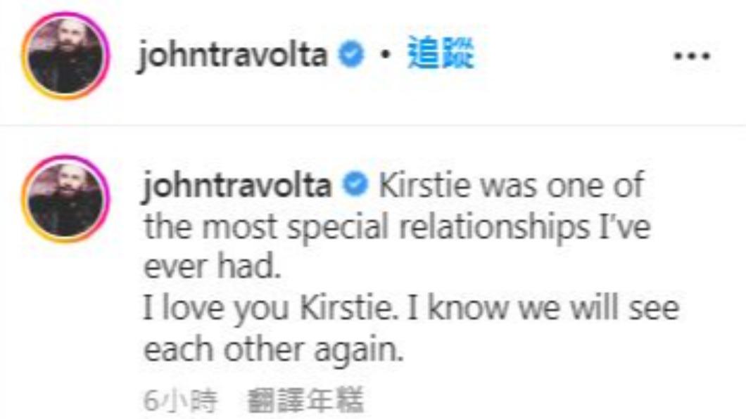 約翰屈伏塔發文悼念克絲汀艾利。（圖／翻攝自 @johntravolta 推特）