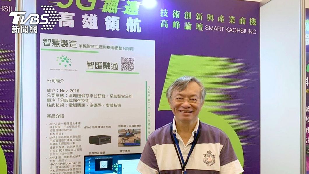 新創業者打造元宇宙平台 高市府媒合大廠簽約
