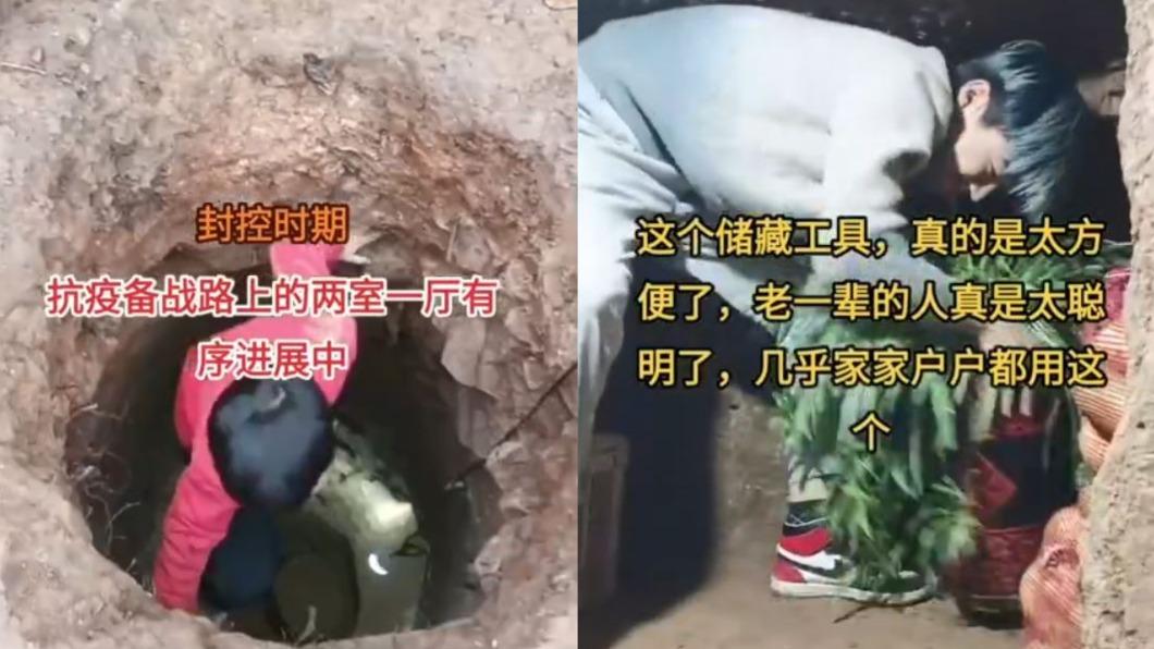 河南有一家人於封控期間挖出「3房1廳」的地窖。(圖/翻攝自「星視頻」微博)