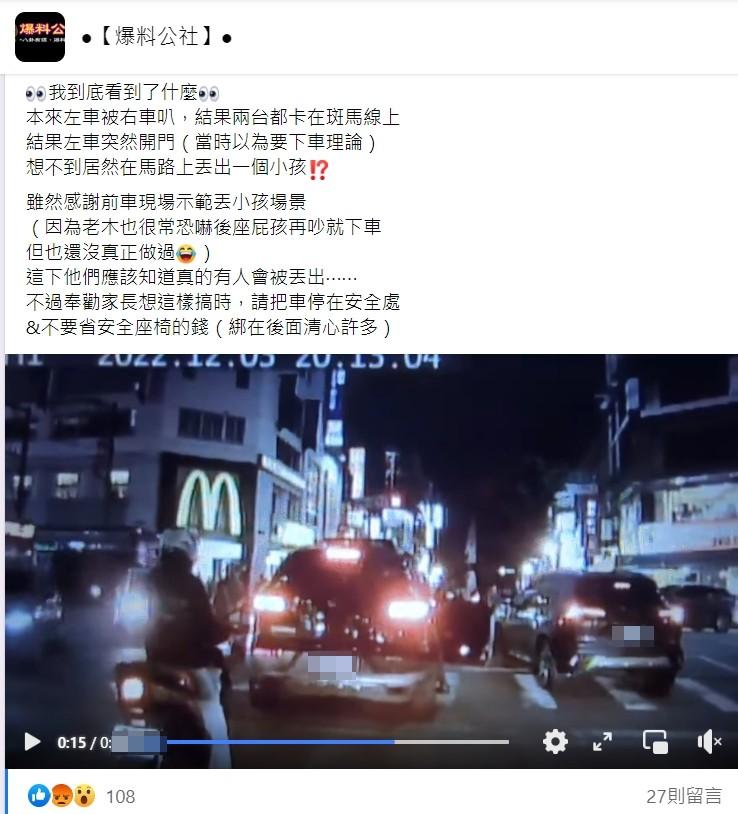 網友發文掀議論。（圖／翻攝自爆料公社）