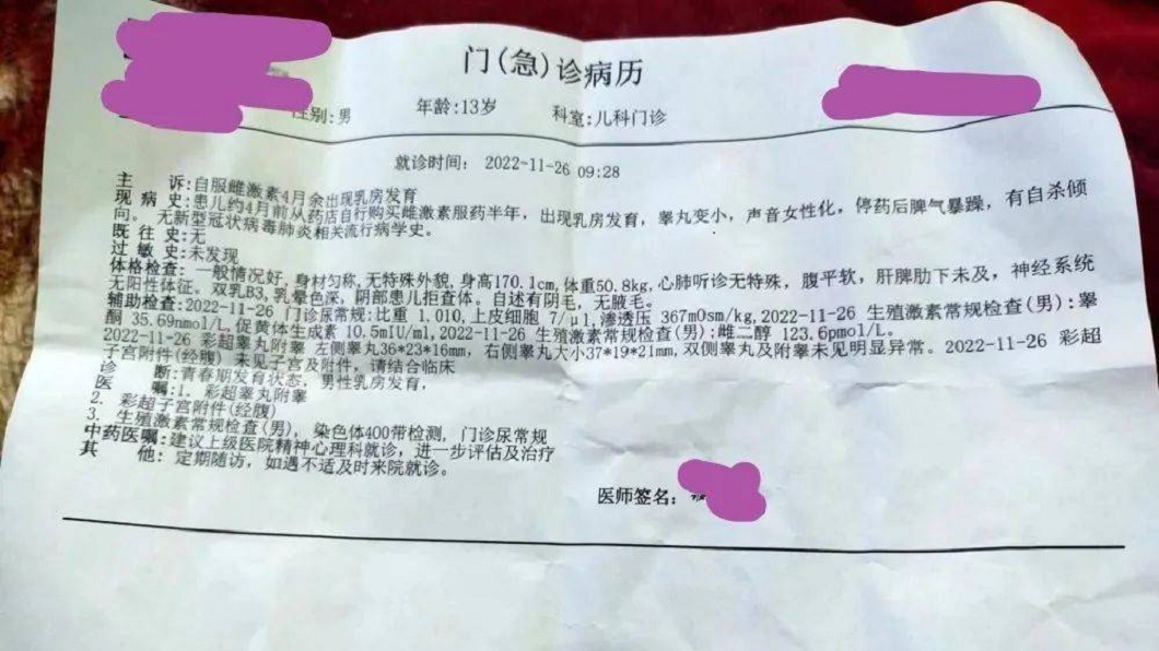 少年雙親立刻帶著兒子到醫院就診。(圖/翻攝自搜狐新聞)