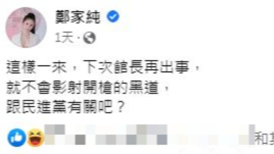 鄭家純發文點名館長,結果反遭大量網友批評。(圖/翻攝自鄭家純臉書)
