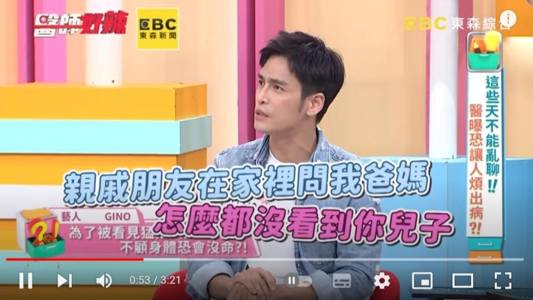 Gino當初接八點檔竟是因為親戚好友向爸媽抱怨都看不到他。（圖／翻攝自醫師好辣YT）