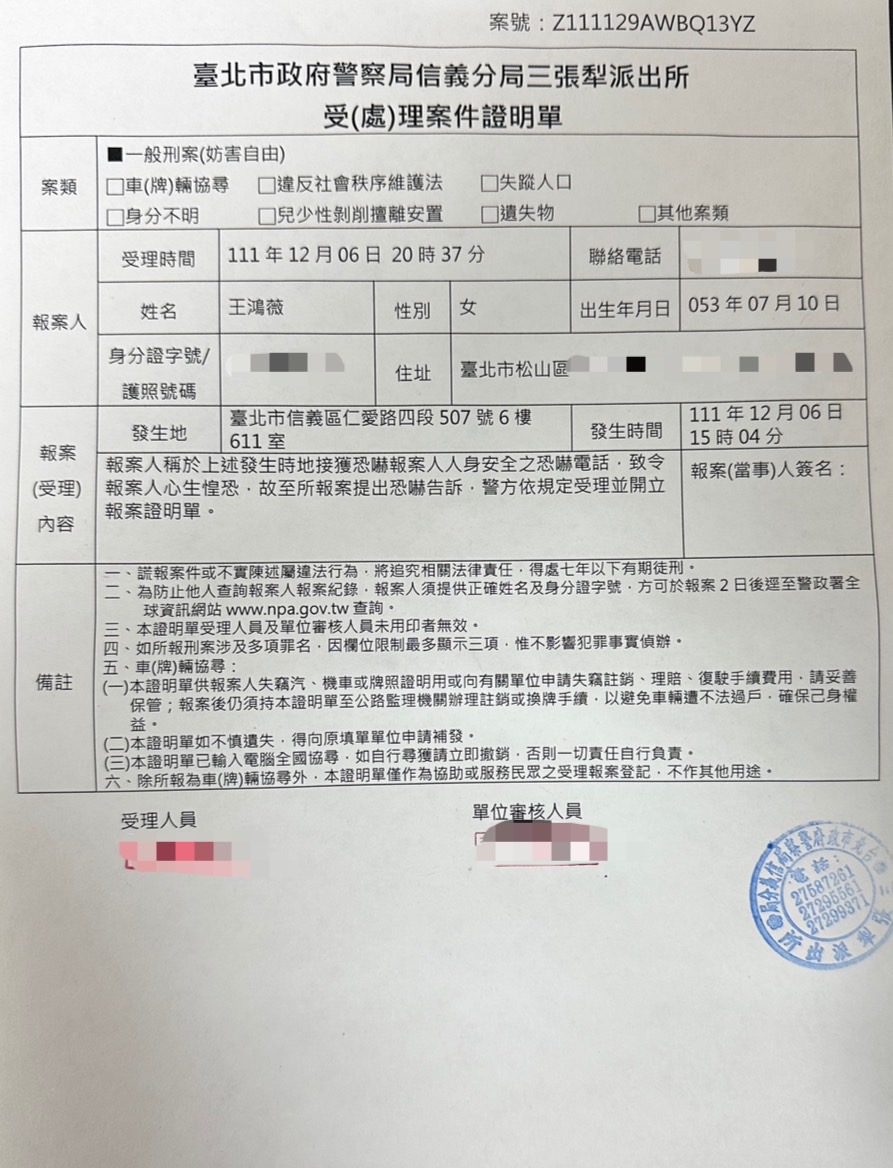 王鴻薇已前往警局報案。(圖/翻攝自王鴻薇臉書)