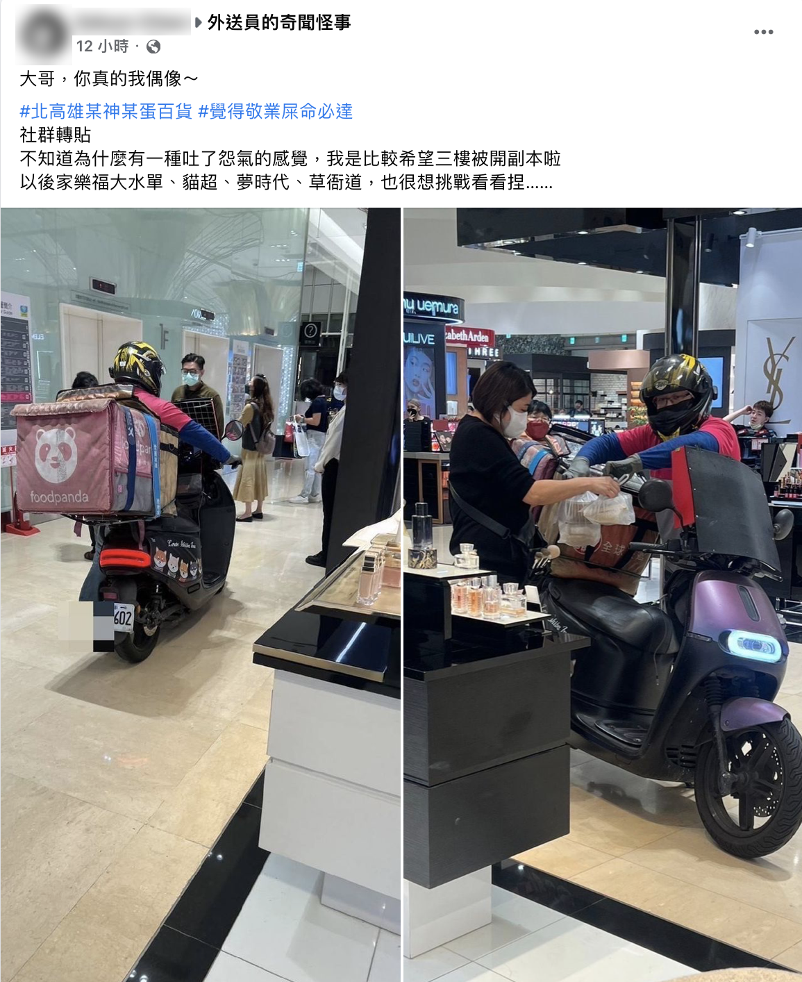 同業將外送員牽車進百貨的畫面轉傳至臉書社團。(圖/翻攝自臉書「外送員的奇聞怪事」)